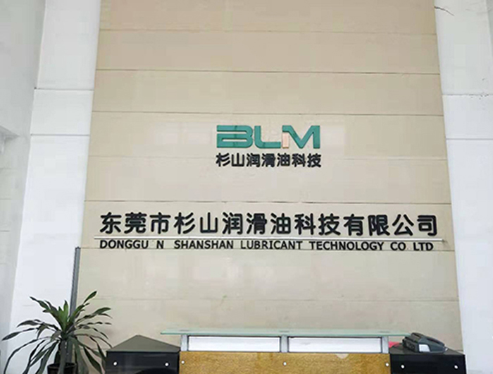 東莞市杉山潤(rùn)滑油科技有限公司