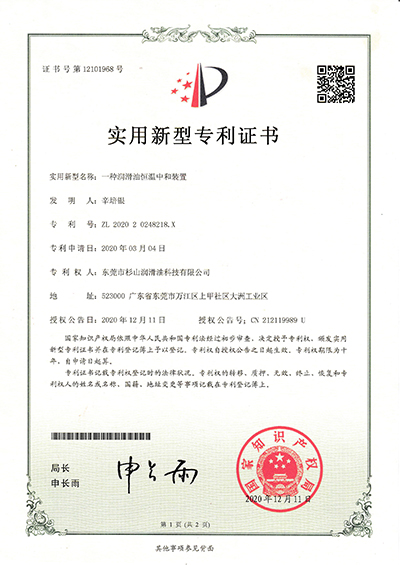 專利證書