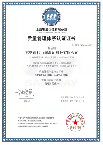 質(zhì)量管理體系認(rèn)證證書