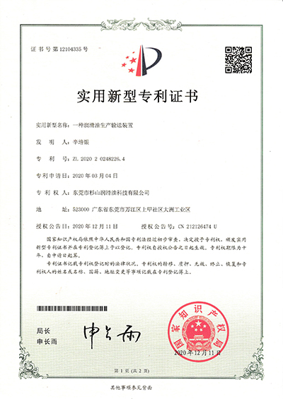 專利證書