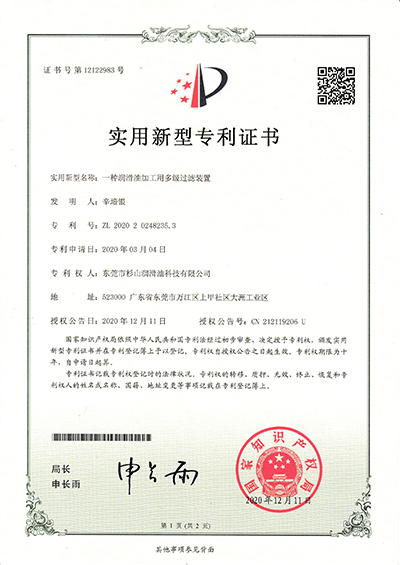 專利證書
