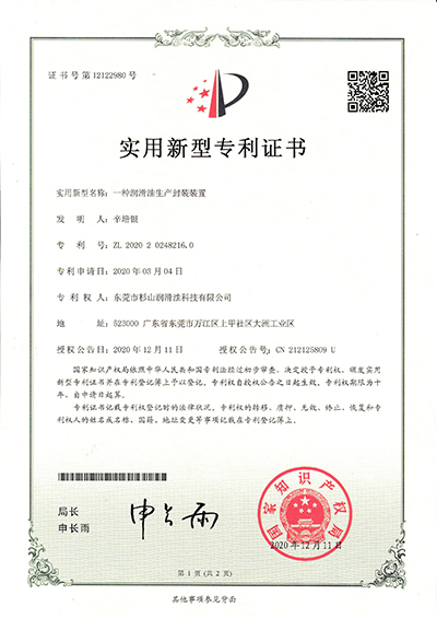 專利證書