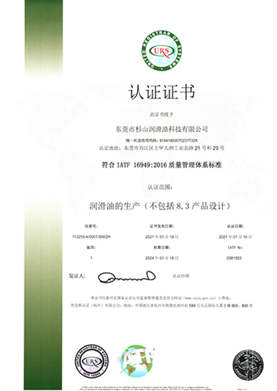16949認(rèn)證證書